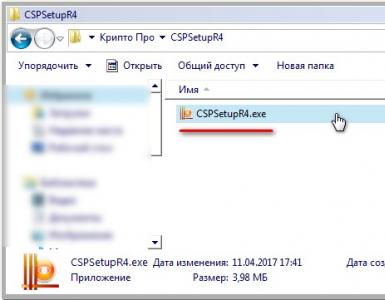 КриптоПро CSP - Вбудована ліцензія